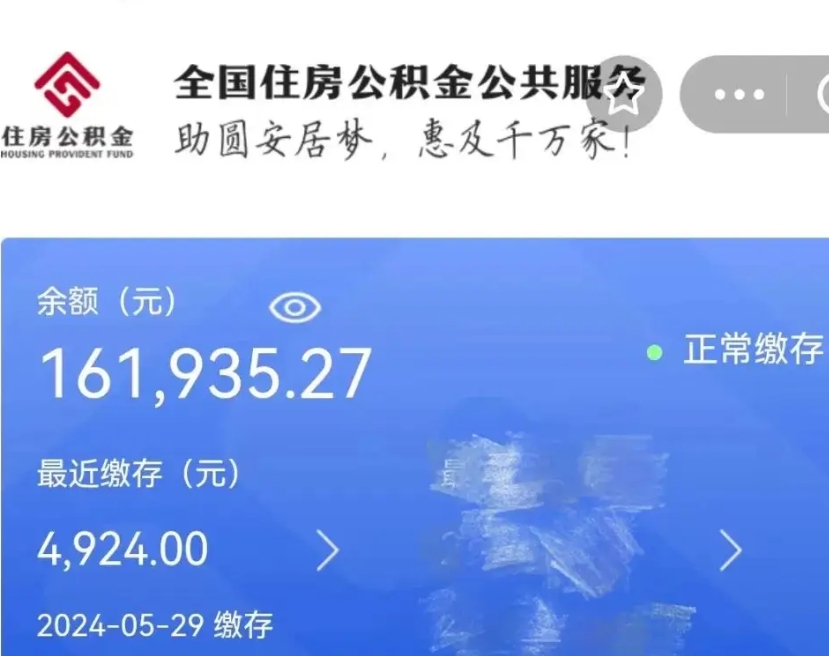 青州离职公积金什么时候可以取（公积金离职之后什么时候能提取）